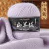 50g Hand-woven Medium Thick 6-strand Cashmere, Scarf, Cashmere Yarn Ball DIY Wool Thread, Thick Sweater Wool DIY Knitting