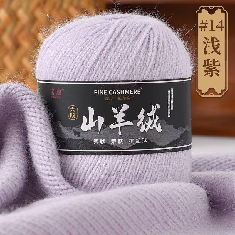50g Hand-woven Medium Thick 6-strand Cashmere, Scarf, Cashmere Yarn Ball DIY Wool Thread, Thick Sweater Wool DIY Knitting