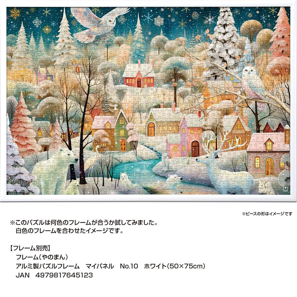 Yanoman in Jigsaw Puzzle Winter Wonderland Includes a piece request a a service and a jigsaw puzzle instruction manual (Yanoman) [Made Japan]