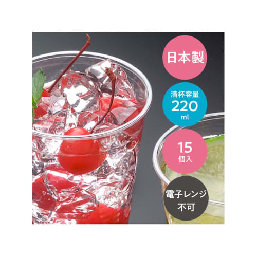 Dixie Japan Disposable Clear Plastic Cups, 220ml, Pack of 15, Made in Japan, Econoware, KPC157EP
