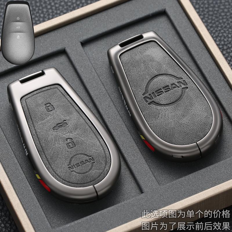 Specially designed for the 2025 Dongfeng Nissan n7 key protection case, Nissan n7MAX car Pro metal Air shell buckle package