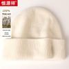 Hengyuanxiang Unisex Wool Knit Beanie M55030