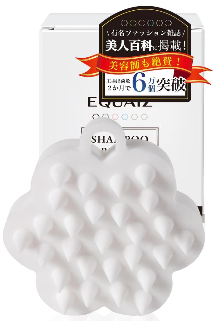 In Bijin Shampoo Scalp Brush by a Hair Salon with for Easy To Hold and Fits In Your Birthday EQUAIZ [Featured Hyakka] Brush, [Supervised Owner] S-Hook