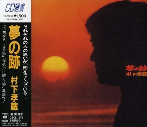 

CD KOZO MURASHITA; KIMIO MIZUTANI - Yumenoato CSCL1276 Japan Japanese Pop/Rock