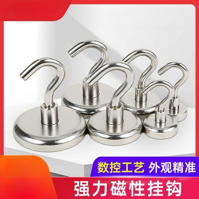 2Pcs/set NdFeB Strong Magnetic Hook Strong Magnet Magnet Suction Cup Neodymium Iron Round Magnetic Hook