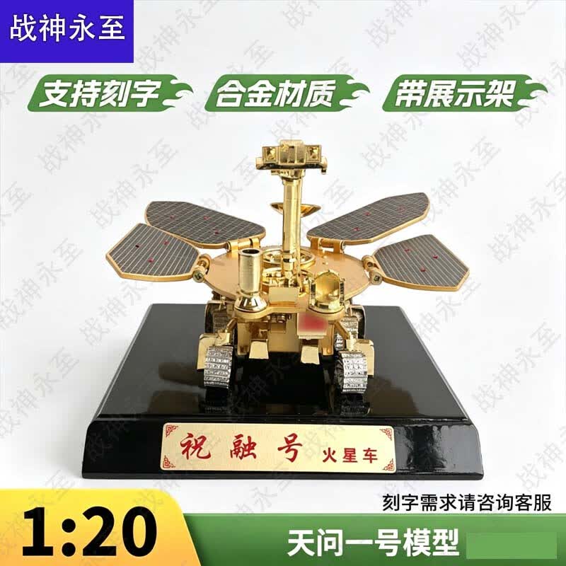 Zhanshen Yongzhi Aerospace Models & Training Gear