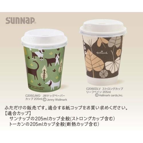 Sunnap Paper Cup Lids (7 oz/205 ml), White, 60 count. Convenient for takeout. Drinking Lids. Paper Cup Lids. Made in Japan. Product Code: CR2060AK