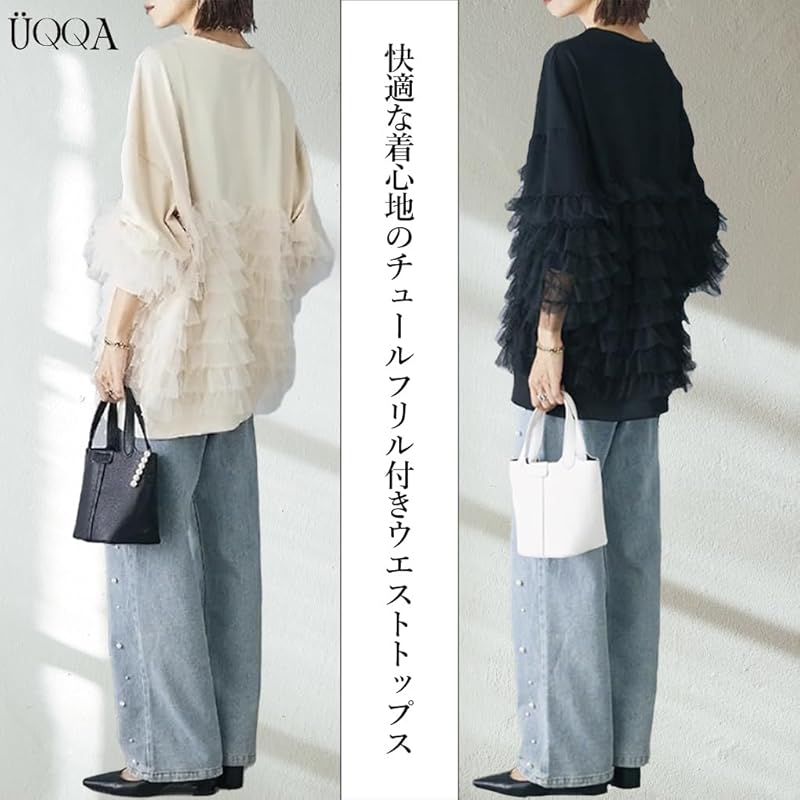 [UQQA] Tulle Tops Ladies Spring Autumn Thin Trainer Pullover Bring Out Your Nuanced Personality Casual Cute Fashionable Cool Apricot L