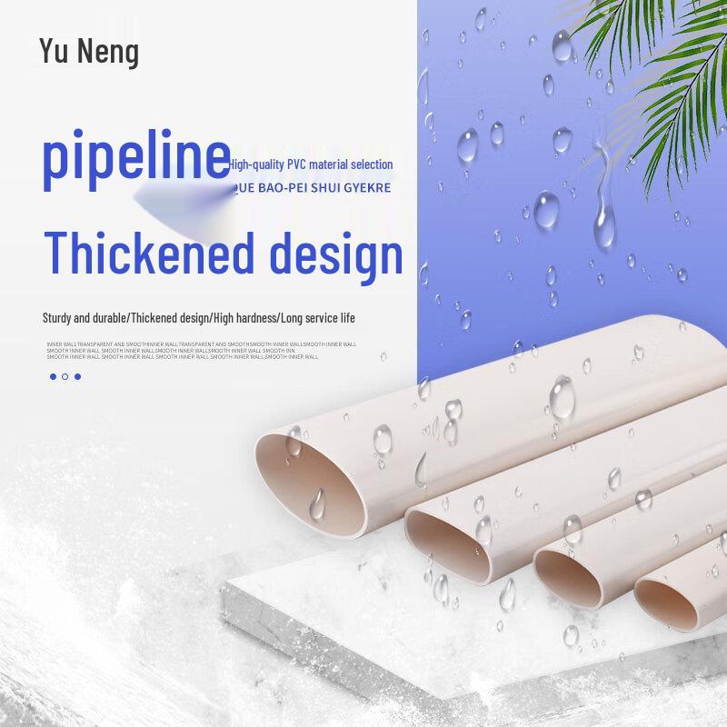 Yùnéng PVC Toilet Offset Pipe
