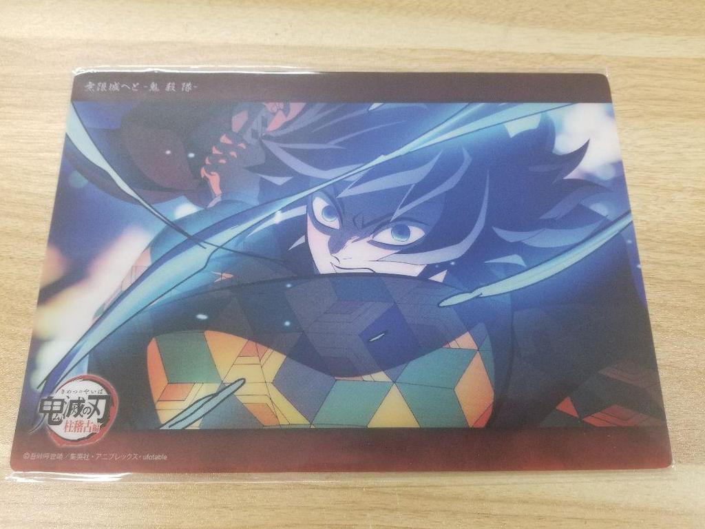 [USED] Demon Slayer Big Clear Card WEBSHOP Lottery Tomioka Giyuu c243