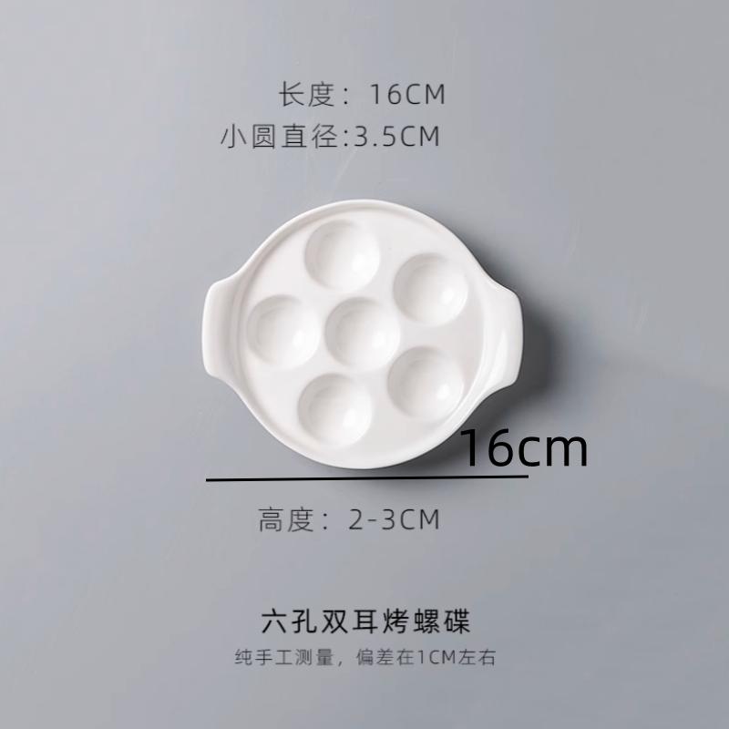 

French Snail Plate Ceramics Dining Plate Dessert Bowl Dim Sum Dish Sashimi Plates Serving Plates Fruit Bowl Snack Bowls Tray
