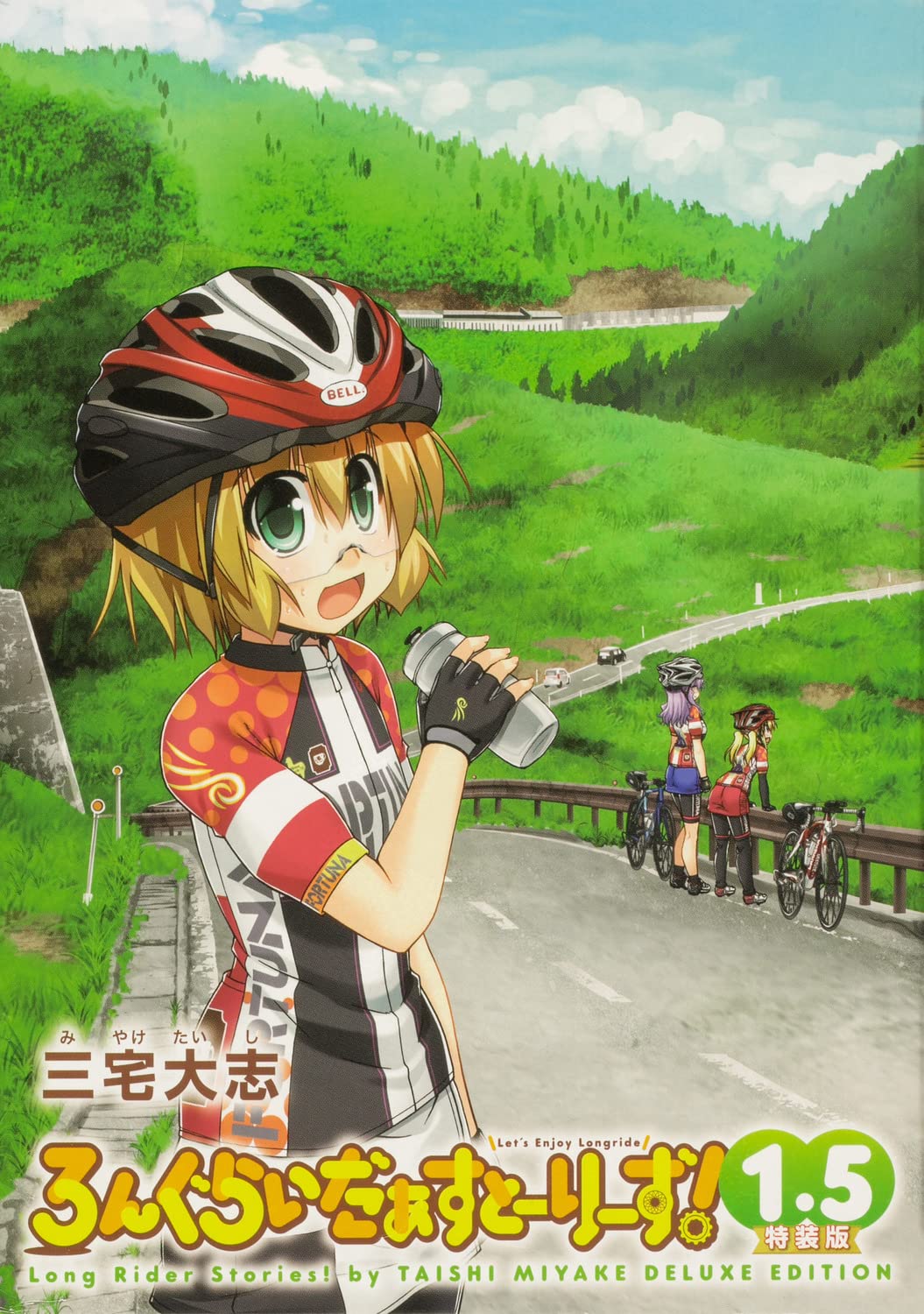 Длинные всадники! (1,5) Специальный выпуск (Bushiroad Comics)