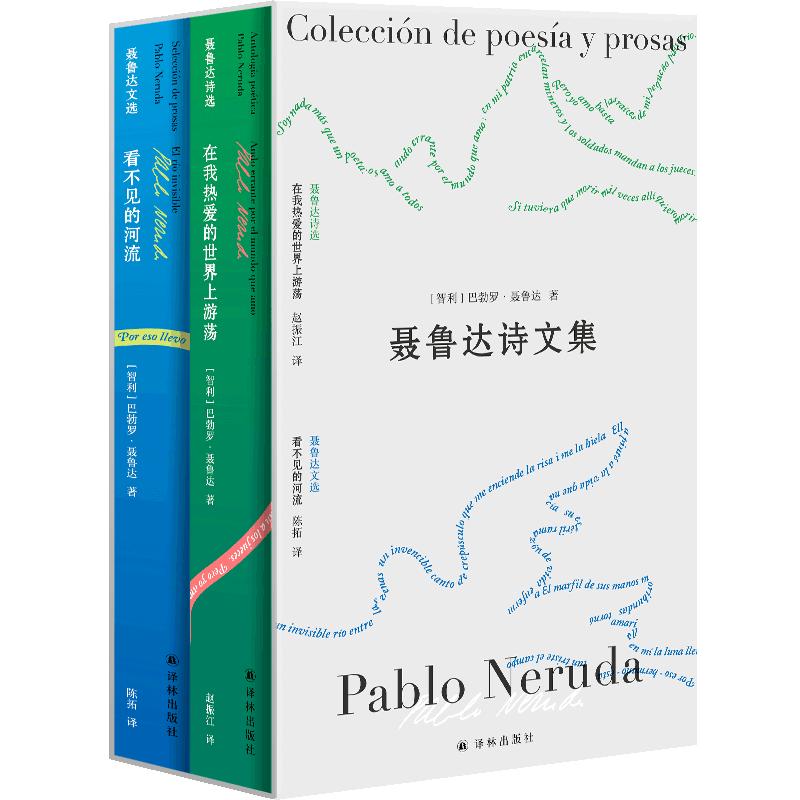 Pablo Neruda: Collected Works