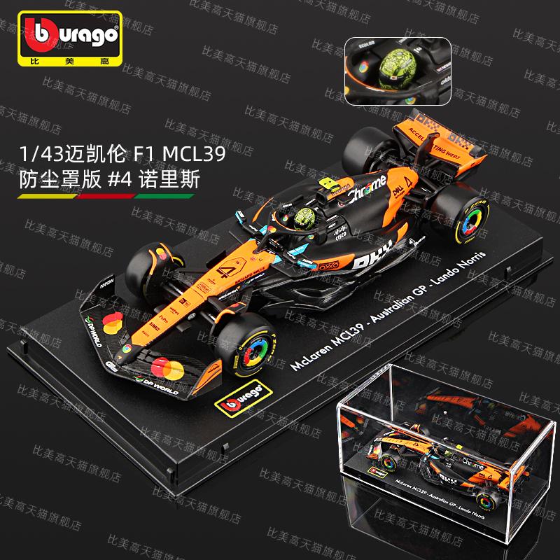 Bburago 1:43 F1 2025 Scuderia Ferrari HP SF25 #16 Charles Leclerc #44 Lewis Hamilton Alloy Car Die Cast Model Toy Collectible