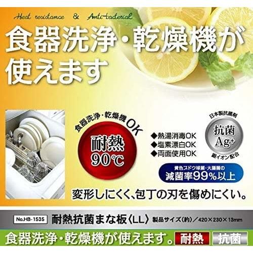 Pearl Metal Antibacterial Cutting Board, Medium, 320 x 200 x 13mm, White, Dishwasher Safe, HB-1533, Ideal for Outdoor Camping