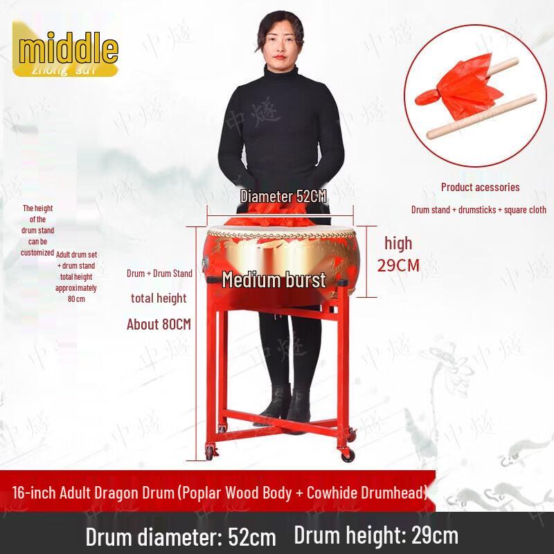 ZhongSui 16-inch Solid Wood Dragon Drum Set
