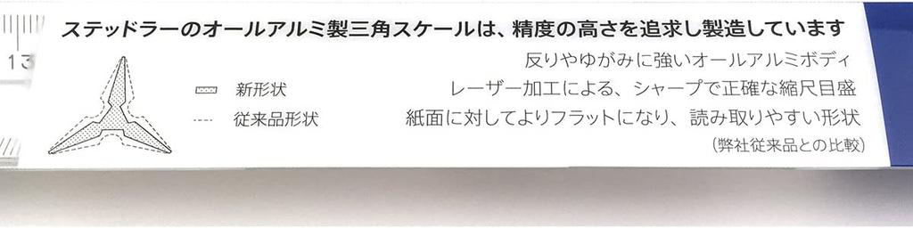 Staedtler Ruler Triangular Scale Aluminum General 987 30-11