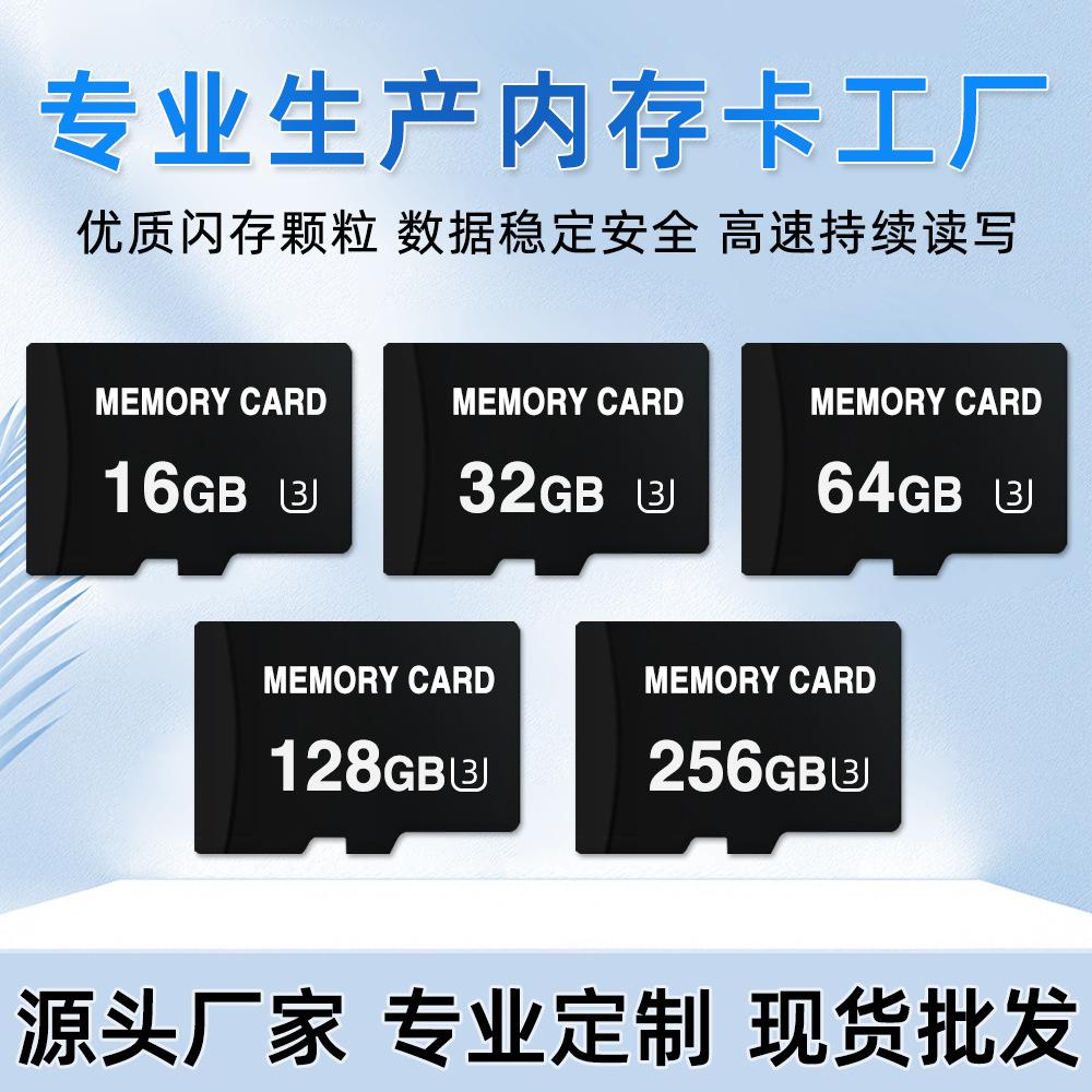 Memory Card Collection: TF Card (32GB), SD Card (8GB, 16GB, 64GB), Monitoring Driving Recorder (128GB)