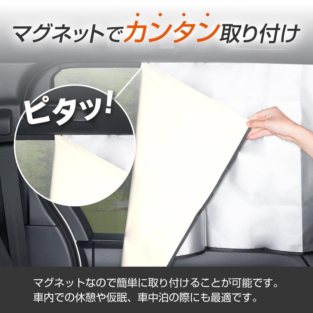 Car Supplies, Radi-Cool Radiant Cooling Fabric, Easy Magnetic Curtain, LL Size (W x H