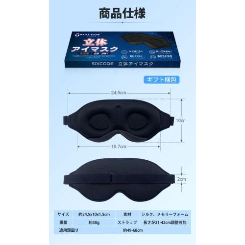 Sovemaske [99,99% Lysblokkerende] Bind for øynene, Søvnhjelp, Øyemaske i silke, Forbedrer søvnkvaliteten, Øyepute, 3D, Memoryskum, Uten trykk, Lett