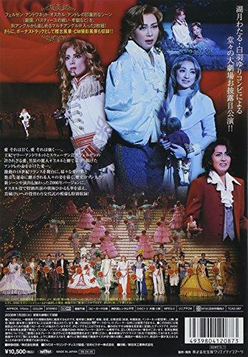 The Rose of Versailles - Fersen and Marie Antoinette Edition" [DVD]