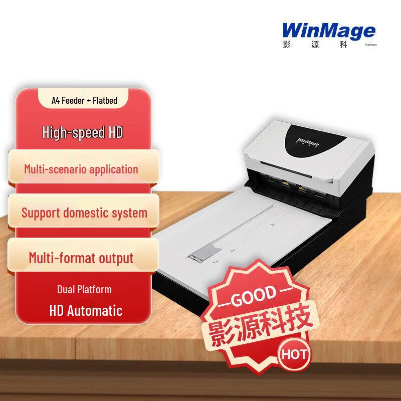 Yingyuan M1900 Color A4 Flatbed & ADF Scanner CN plug (adapter included)