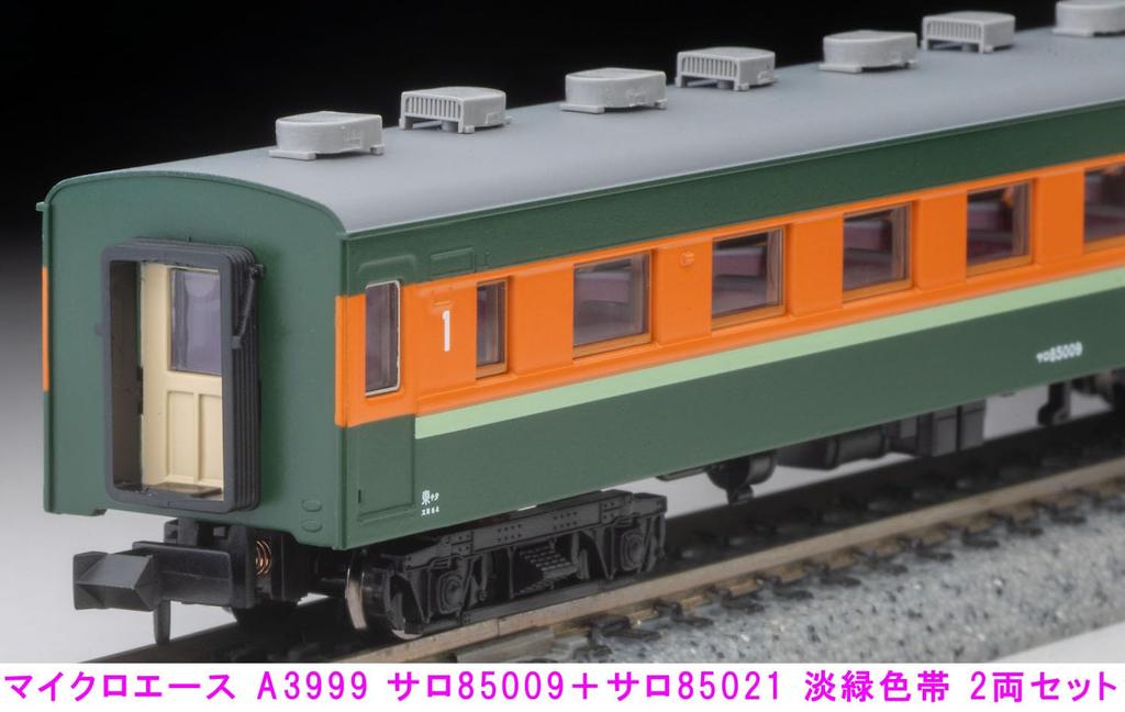 MicroAce N gauge Choice SARO85009 SARO85021 Light green stripe set A3999 Railway model Train MA's + 2-car