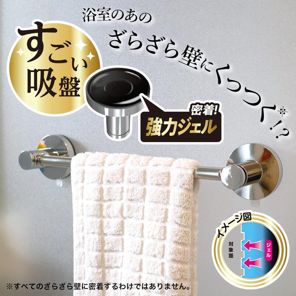 Amazing Suction Cup Stainless Steel Extendable Towel Rack Drying Width Suitable for Rough Walls Strong Adhesion Gel Function 36-55cm (Maximum 45cm)