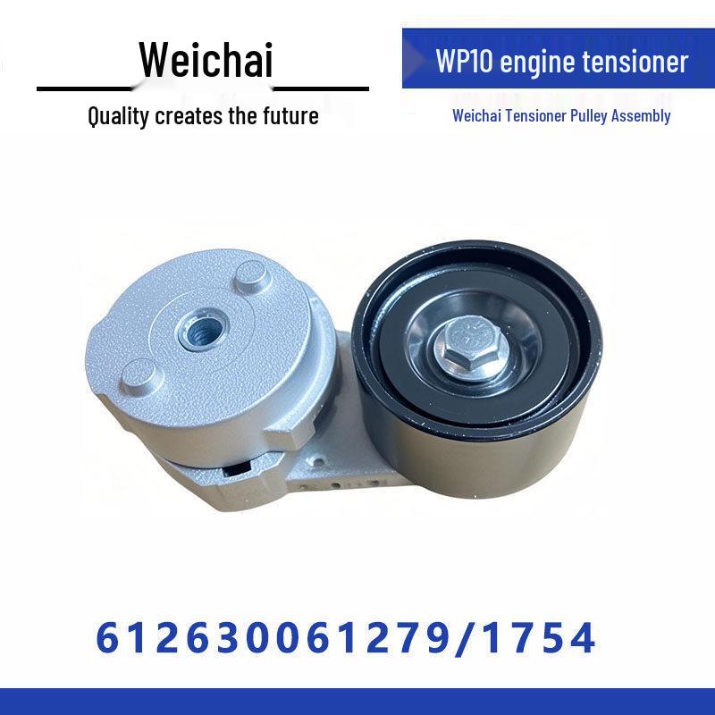 Weichai WP10 Engine Belt Tensioner 612600061279/1754 Standard