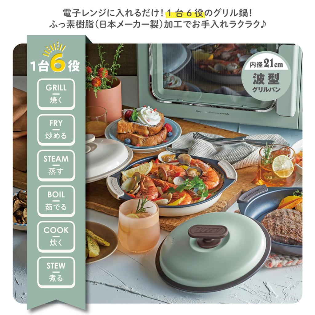 Trending On Social Toffy Microwave Grill Pan a Wavy Plate for Microwave Cooking Cooking and Includes Silicone Mitts and a Recipe Media! K-MW3,