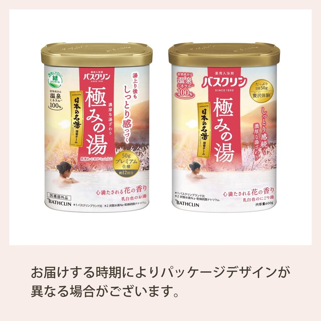 Bathclin Kiwami No Yu Soothing Floral Scent Cloudy Hot Spring Bath Produced by the Famous Hot Springs Team [Quasi-drug] [600g] Powder, Type, Additive,