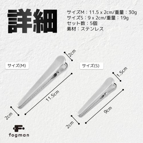 fogman Stainless Steel Bag Clips, Stylish and Strong, for Sealing Snack and Food Storage Bags, Set of 5 (Small)