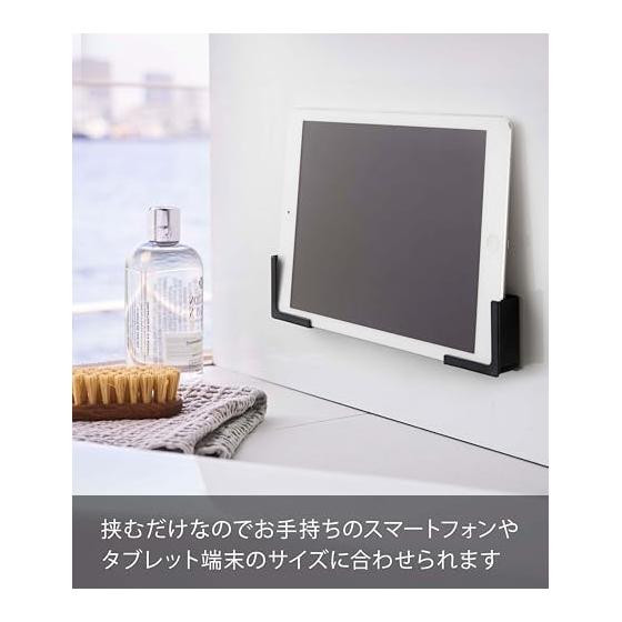 Yamazaki Jitsugyo (Yamazaki) Magnetic Bathroom Tablet Holder Black Approx. W5XD2.5XH5cm Tower Fixed by Clipping Compatible with Various Sizes 4982