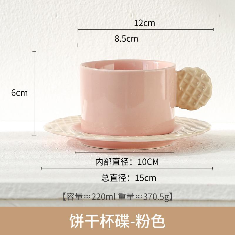 Милые креативные печенья Керамические кофейные чашки и блюдца Персонализированные для офиса дома Набор чашек и блюдец для послеобеденного чая Подарок на день рождения 220ml