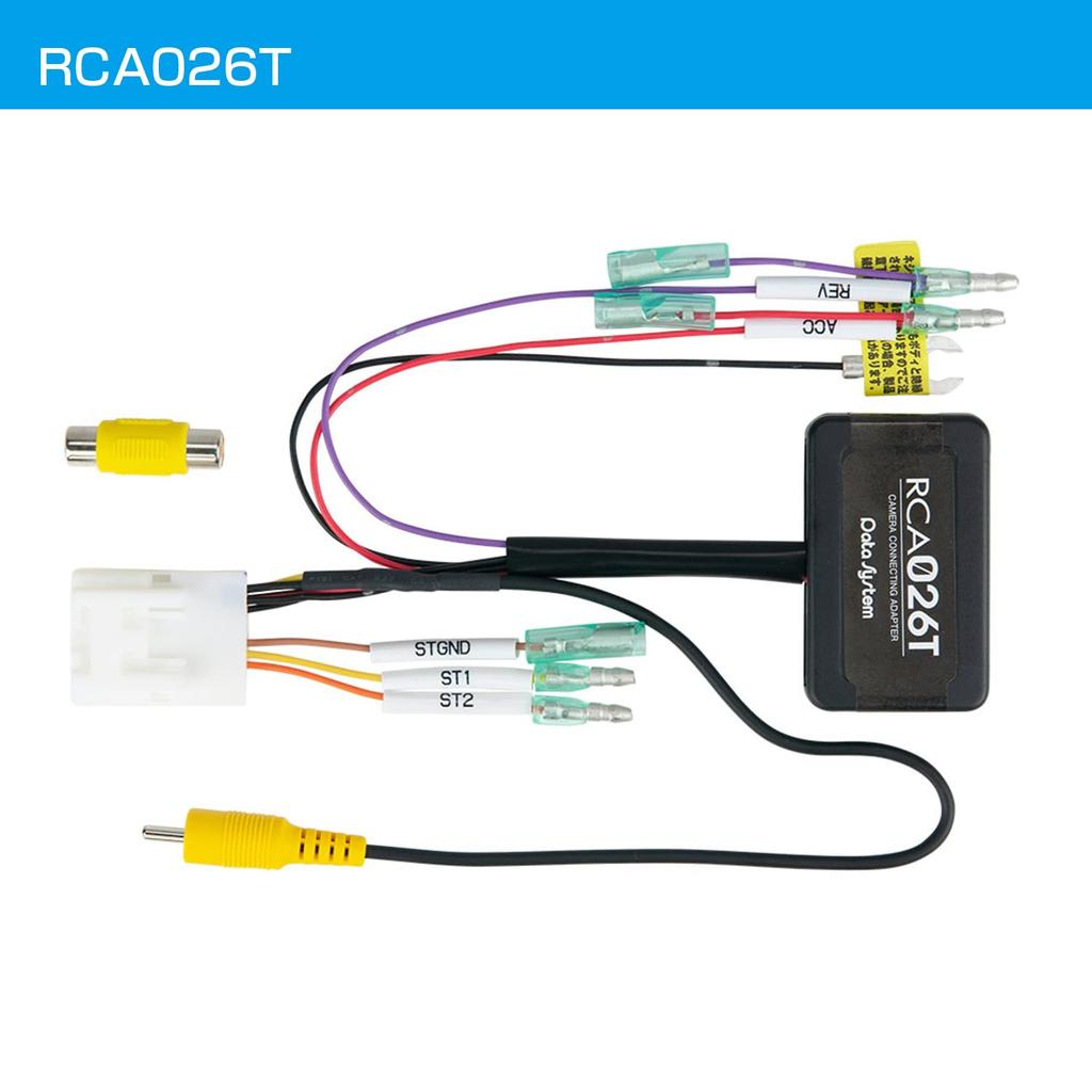 Datasystem Rear Camera Connection Adapter for RCA026T Datasystem Tanto/Move