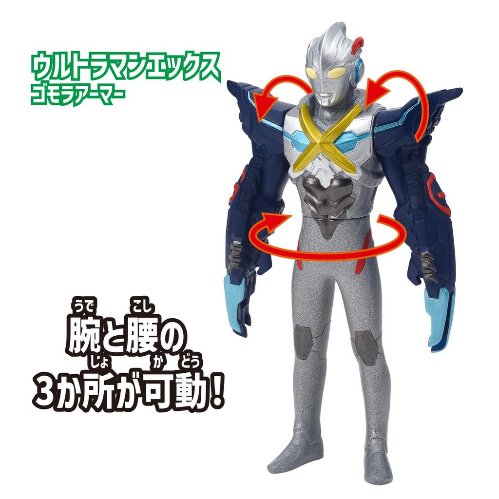 Bandai Ultra Entry Set Ultraman X Gomora Armor