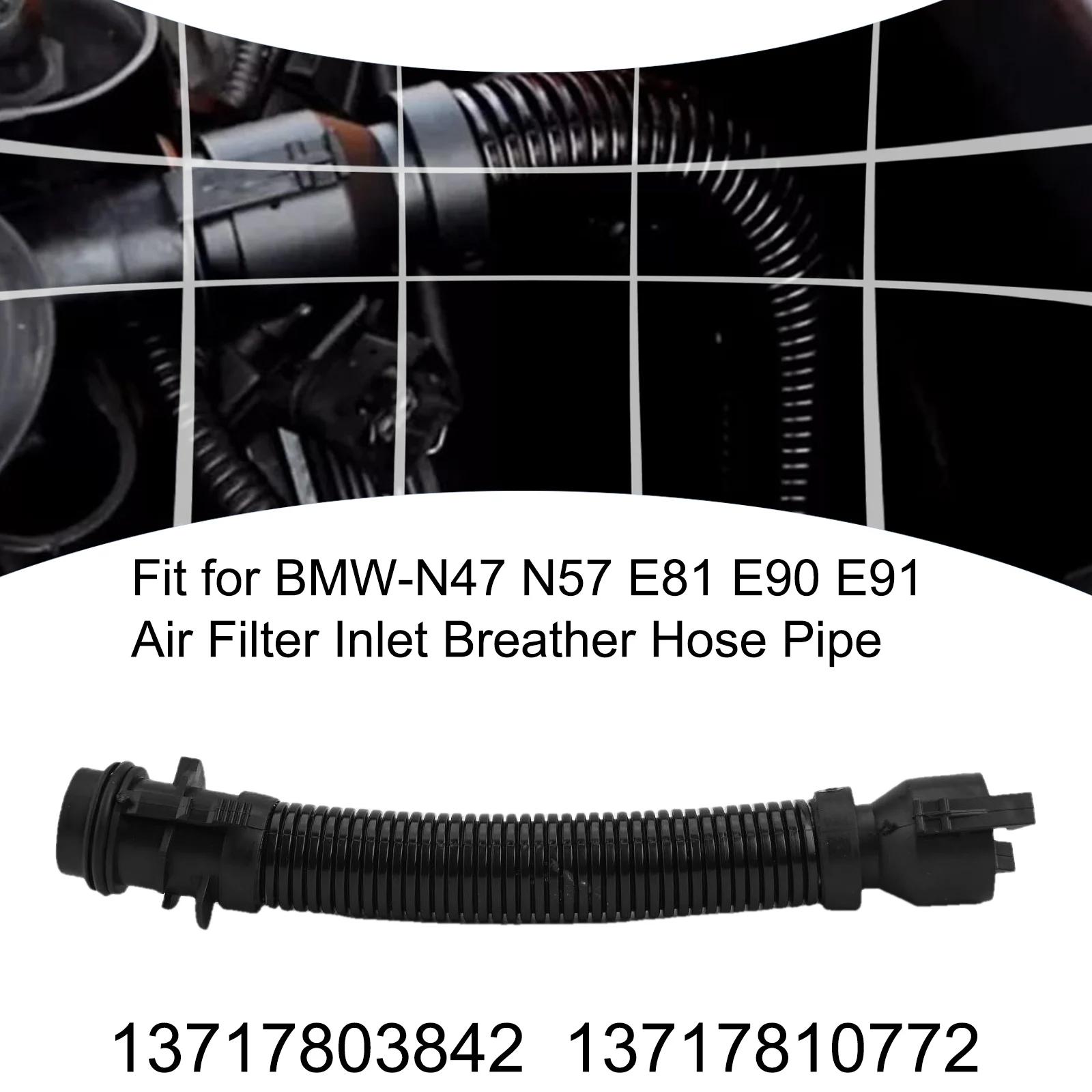 

Air Filter Intake Breather Hose Pipe For SERIES X3 X6 N47 N57 OEM Part Number 13717803842 Replacement Car Accessories China Mainland