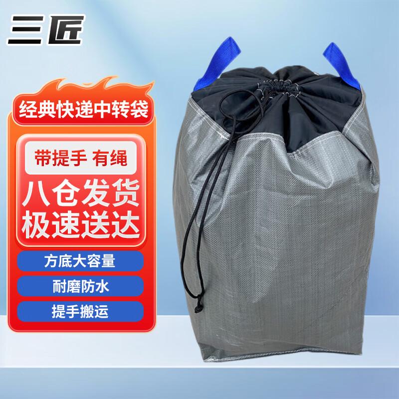 Sanjiang Extra Large Heavy-Duty Moving & Storage Bags