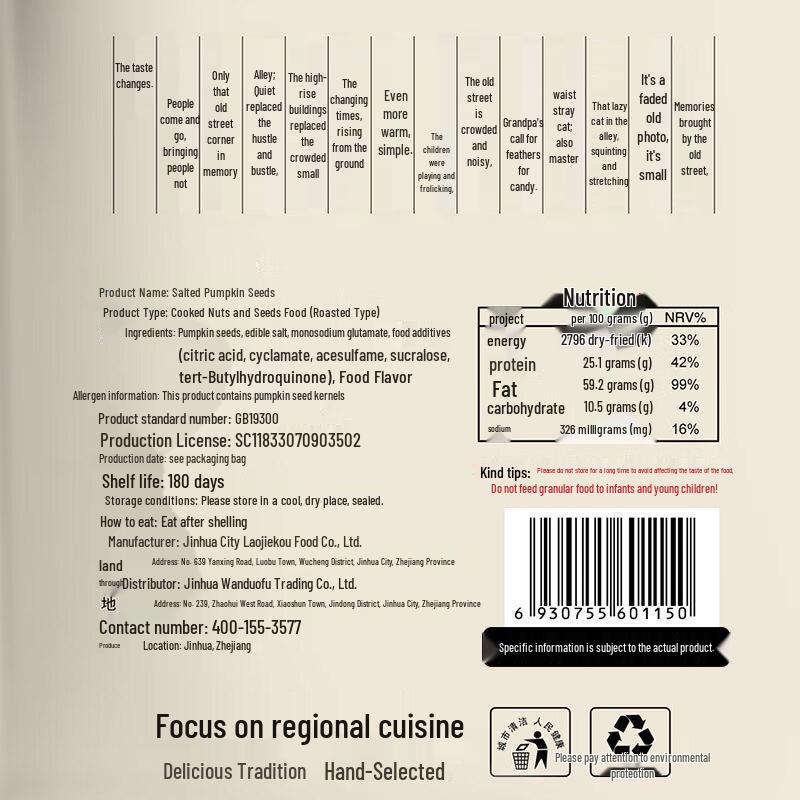 Old Street Mouth Pumpkin Seeds & Kernels Assortment