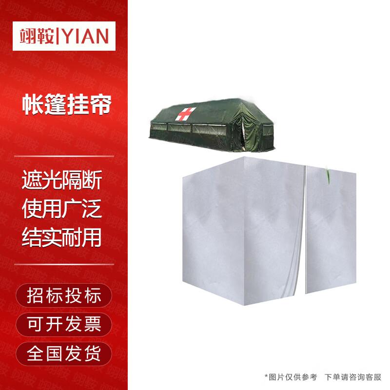 Yi an Emergency & Field Medical Supplies