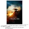 YANOMAN In Jigsaw Puzzle How To Train Your Dragon Includes Piece Request Service and Jigsaw Puzzle Instructions (Yanoman) [Made Japan] 1000-Piece