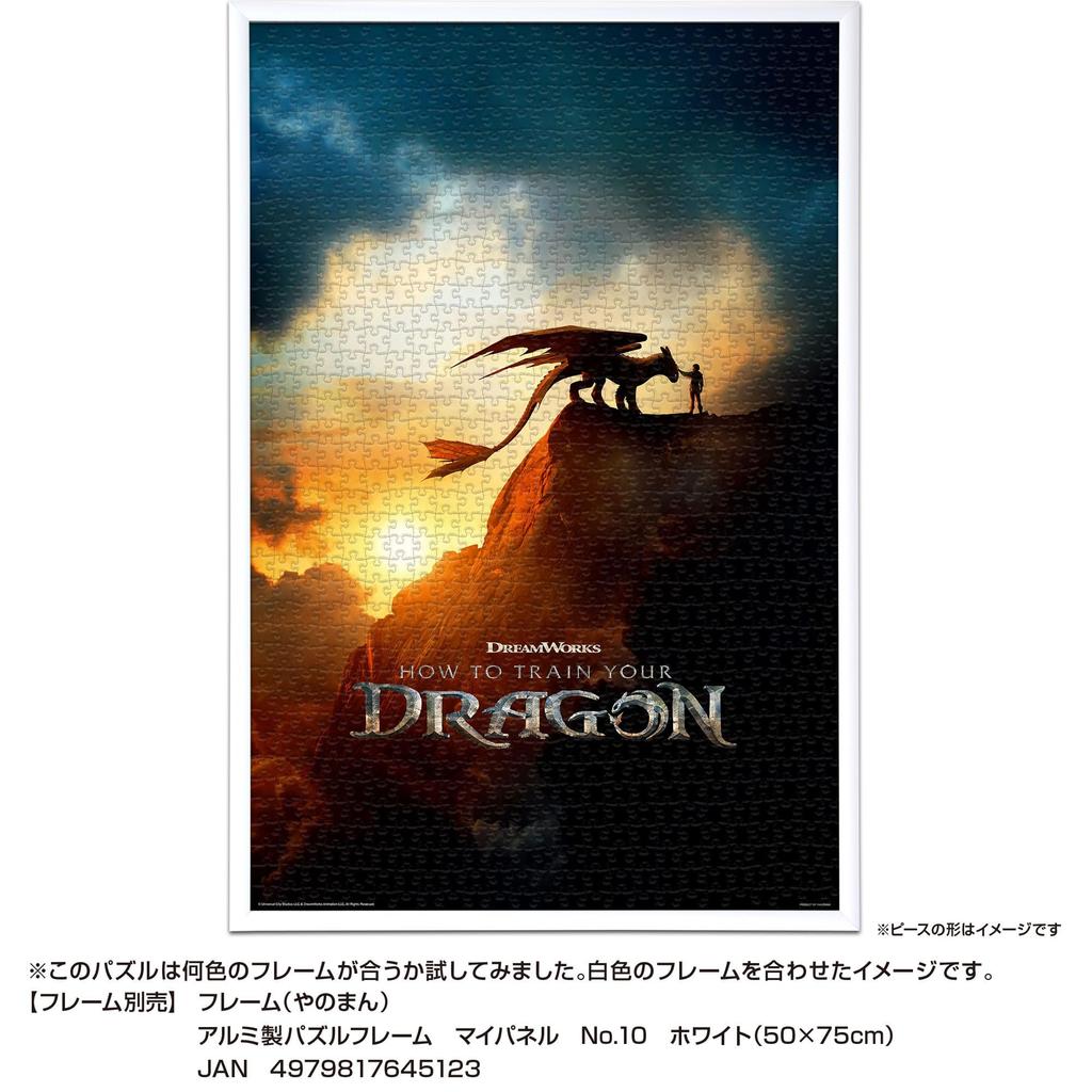 YANOMAN In Jigsaw Puzzle How To Train Your Dragon Includes Piece Request Service and Jigsaw Puzzle Instructions (Yanoman) [Made Japan] 1000-Piece