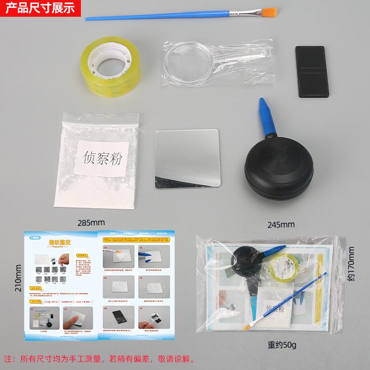 DIY Scientific Experiment Fingerprint Identification Technology Small Production Toys For Young Students Manual Production Dismantling Gifts