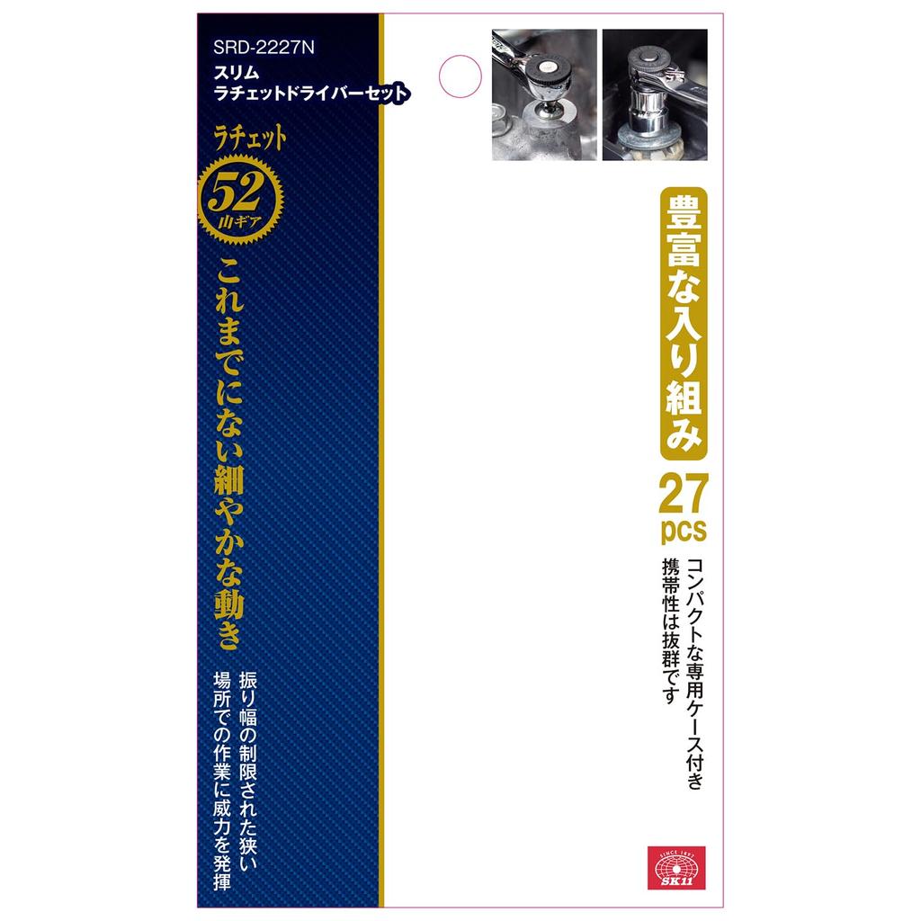 SK11 Slim Ratchet Driver with Gear for Superior and a Compact Head Width for Working In Tight Spaces Set, 27-Piece Set, 52-tooth Operability,