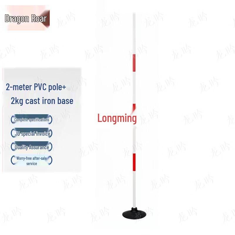 Longqin Reversing Barrier Pole Set