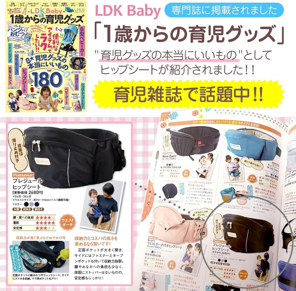 By Childcare Workers and Featured In LDK Hip Baby Baby Waist Plaisiureux [Recommended Baby] Seat, Carrier, Sling, Non-Slip Pouch, Baby, (Light Blue)