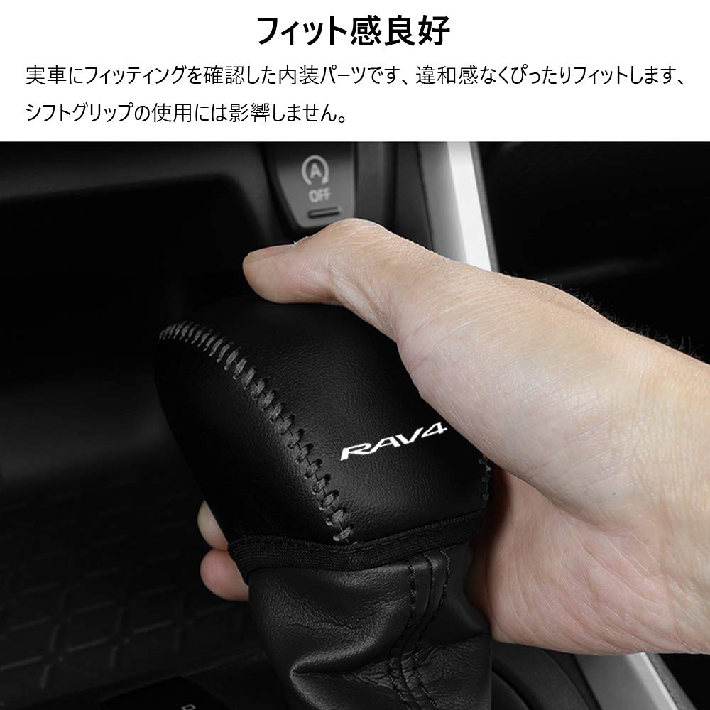 Boyous Toyota New RAV4 RAV4 PHV XA50 Series Shift Knob Leather Interior RAV4 Emblem Custom Stain and Scratch Resistant & Custom-Designed Cover/Grip