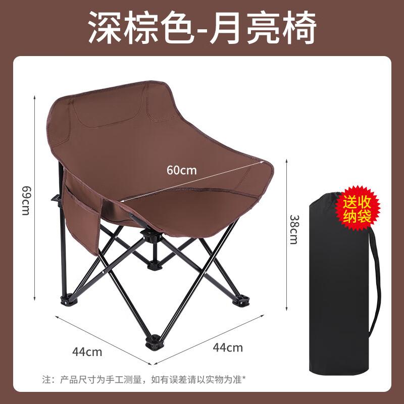 Portable Outdoor Folding Moon Chair