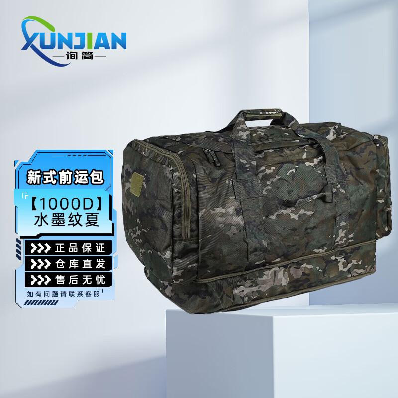 Lightweight Tactical Camouflage Duffel Bag