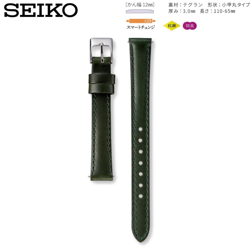 Seiko Genuine Leather Watch Strap, Cordovan-Style Cowhide, Smart Change Tool-Free, 12mm, Model RS12C12GN, Green, Women's